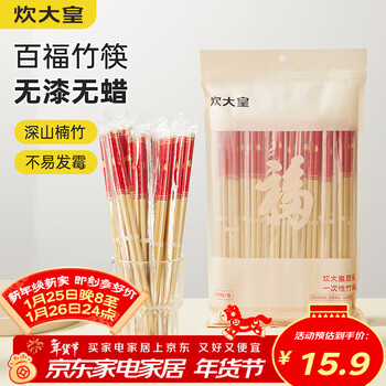 Cui dahuang disposable bamboo chopsticks 50 pairs carbonized not easy to mold independently packaged home camping chopsticks fast food takeaway packaging
