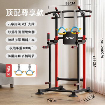 Schneider horizontal bar pull-up indoor horizontal bar home indoor fitness artifact multi-functional training stretching training boom top with exclusive model + rings