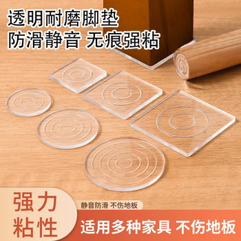 Shouli bed foot pads, non-slip silent gaskets, sofa table corner fixers, anti-moving bed legs, table legs, silicone foot pads, transparent round 30mm, 12 pieces, non-slip and strong adhesive