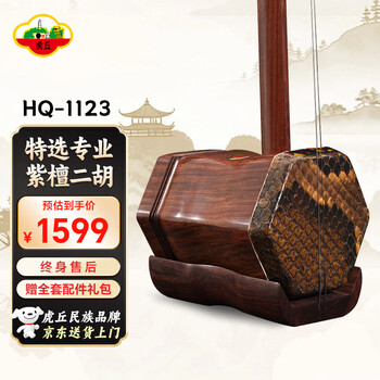 Huqiu xiaoye rosewood professional erhu instrument beginner practice solo customized erhu national instrument