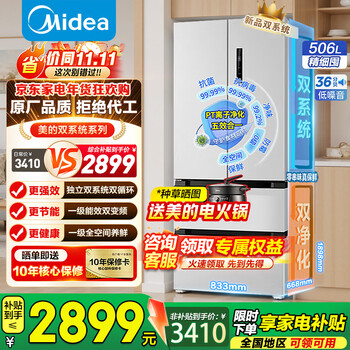 Midea refrigerator 506 liter french style multi-door double frequency conversion dual system first-class energy efficiency double cycle split four-door taste-preserving household refrigerator 20% national subsidy for home appliances mr-532wfpze guyu gray
