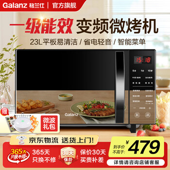Galanz inverter microwave oven all-in-one 900w power-saving first-class energy efficiency household large flat panel 23l large capacity intelligent high-power fast heating inverter micro-roast all-in-one store manager recommendation