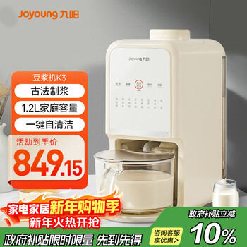 Joyoung hand-washable soymilk machine, gentle noise reduction, ancient soymilk 24h reservation, 1.2l household capacity, household fully automatic wall-breaking machine, juicer k3