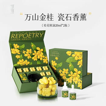 Shantou lincun wanjin osmanthus scented stone expansion gift box without fire atmosphere car indoor sending companion gift wanjin gui_combined pack expansion stone + same essential oil 0ml total bottle of essential oil gift box