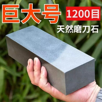 Pupan whetstone authentic natural whetstone chef's special kitchen knife stone household knife sharpening artifact finely grinding raw petroleum stone 1.5 jin (size 20x5x3) whetstone very useful