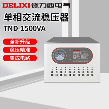 Delixi electric delixi voltage regulator fully automatic single-phase ac dedicated 1500w tnd-1500va