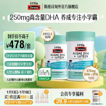 Swisse little swisse focus on dha children's algae oil lutein soft capsules 30 capsules 3-12 years old students 2 months dosage algae oil + lutein 30 capsules * 2 bottles
