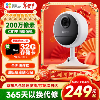 Ezviz cb1 battery surveillance camera fully wireless monitor home mobile phone remote two-way voice call adsorption installation high-definition night vision charging model wifi version 2 million pixels 32g high-speed card order to upgrade 64g