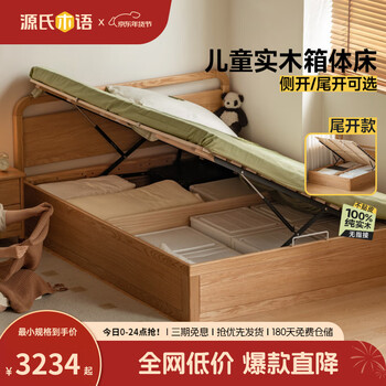 Genji muyu children's furniture solid wood children's box bed modern simple air pressure storage bed multifunctional small apartment bedroom side opening storage bed box bed side opening with baseboard + j168 mattress 1200mm*2000mm