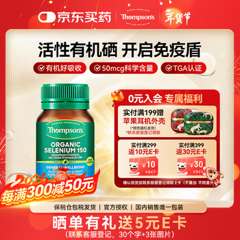 Thompson's high-concentration zinc supplement tablets 80 capsules/bottle zinc gluconate tablets for adults 105mg to improve immunity, prepare for pregnancy and nourish sperm