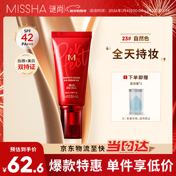 Missha red bb charming moisturizing and repairing cream spf42/pa+++ sunscreen and whitening upgraded new year gift no. 23