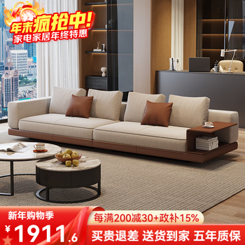 Huida connery sofa living room 2025 new home small apartment straight-line fabric cotton and linen sofa coffee table set four-person 2.4-meter sofa (segmented)