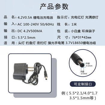 4.2v1a headlight round hole bright flashlight charger line fishing light night fishing light 18650 lithium battery universal 4.2v0.5a5.5 head line length 1 meter