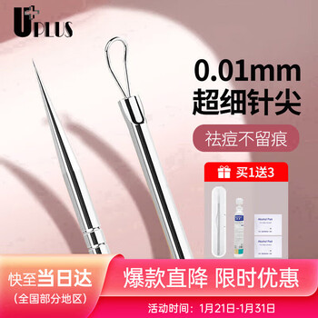Uplus ultra-fine closed acne needle set includes cleaning tools, acne needle, acne needle, blackhead removal beauty needle