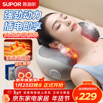 Supor cervical spine massager shoulder, neck, waist and back pillow massager fully automatic kneading whole body waist and neck hot compress massage pad birthday new year valentine's day gift annual meeting prizes practical