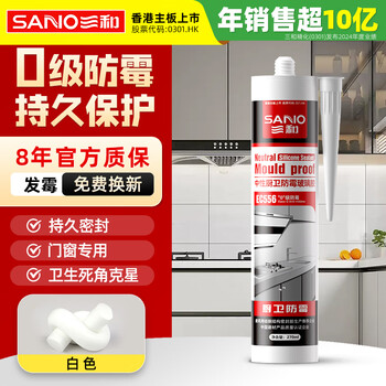 Sanhe grade 0 mildew-proof glass glue sealant neutral silicone kitchen and bathroom waterproof mildew-proof edge sealing glue kitchen sink bathroom edge sealing glue ec556 porcelain white