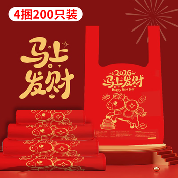 Shantou lincun garbage bag drawstring type 2026 get rich immediately red plastic bag to remove raggi old clothes storage thickened get rich immediately vest garbage bag 4 bundles 200 pieces 2.5 silk