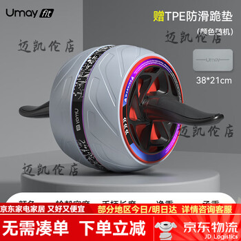 Umay abdominal wheel automatic rebound abdominal roll magic belly slimming home fitness equipment flash sale automatic rebound-silent anti-slip-free anti-slip kneeling mat