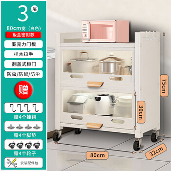 Ermo kitchen storage rack multi-functional floor-standing multi-layer microwave storage cabinet household oven pot storage storage rack 3-layer 80cm storage cabinet (sheet metal sealed model) white