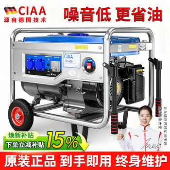 Ciaa germany gasoline generator two-phase low-noise hand-operated electric start household portable three-phase small generator set 8.0 kw electric start 220+380v open frame gasoline generator