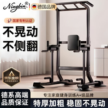 Ningbin german brand horizontal bar indoor pull-up device pull-up device home horizontal bar pull-up fitness equipment floor flagship model / top parallel bar / waist backrest