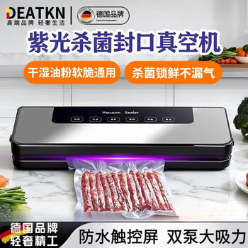 Deatkn german vacuum sealing machine, wet and dry, household and commercial, high-power food antibacterial fresh-keeping machine, fully automatic vacuum packaging machine, plastic sealing machine, no bag picking, bacon extraction, upgraded sealing machine + 50 vacuum bags, uv sterilization/double pump large suction 30cm