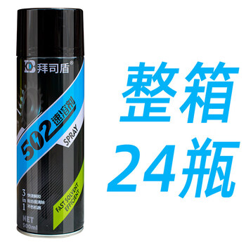 Glue remover 502 glue quick-solvent deglue remover remover residual glue engraving machine assistant remover cleaning white