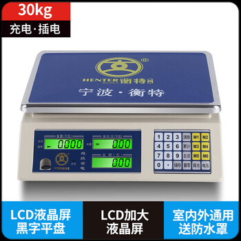 Ningbo hengte electronic scale commercial pricing scale 30g fruit scale pricing scale electronic scale food high-precision 30g black character flat plate indoor and outdoor