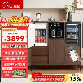 Jinqi (jinqi) solid wood tea bar mechanism refrigeration refrigerator household water dispenser bottom-mounted high-end fully automatic living room with voice tea bar cabinet boiling water and making tea all-in-one water boiler tea cabinet cooling and heating type walnut color refrigerator extended cleaning with pot voice cooling app