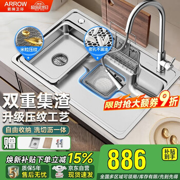 Wrigley cornucopia 304 stainless steel sink large single tank japanese kitchen slag sink 15% renewal subsidy