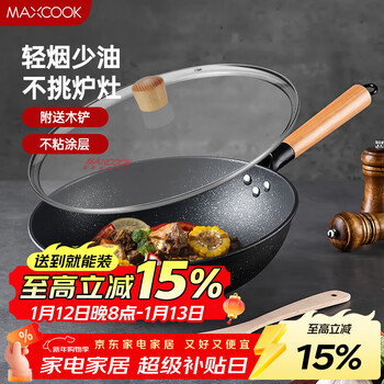 Maxcook non-stick wok, fine iron with lid and wooden spatula 32cm, non-stick coating, universal gas induction cooker mcc559