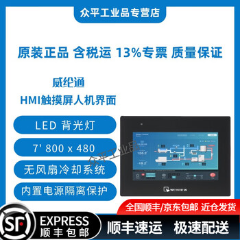Weiluntong human-machine interface touch screen tk8072ip/mt8051/8052/8072/8106/ie/ip/iq/cmt1107x/2129x/2109x/2159x/2167x/3075x/3105x cmt2079x丨7 800x480