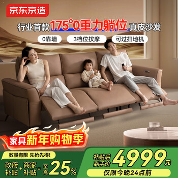 Jingdong-made furniture shujing electric leather sofa living room large apartment light luxury massage lazy lounge chair 2.7m brown