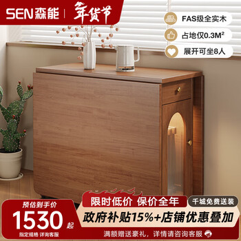 Senneng all solid wood folding dining table and chair combination retro style dining table small apartment retractable sideboard integrated dining table 1.4m folding dining table + solid wood folding chairs x4