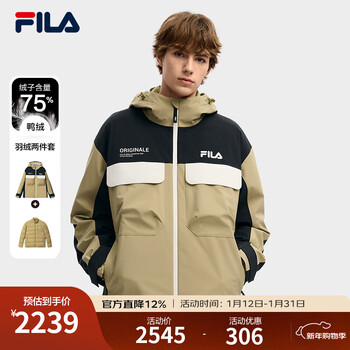 Fila men's yiyang qianxi same style down jacket two-piece set 2025 winter new casual warm hooded jacket algae brown-lk s 165/88a/s