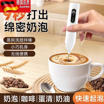 Tuojin milk frother coffee household milk small cream frother electric stirring stick milk frother handheld blender flagship top model cream color 2 pack three-speed variable speed adjustable__two replacement heads