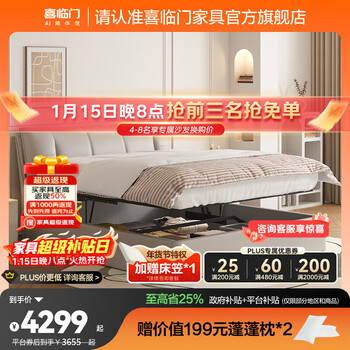 Xilinmen genuine leather art double bed primary and secondary bedroom modern simple soft back bag nia pro-storage bed frame yunwu rice + white knight plus mattress 1.8*2 meters