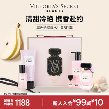 Victoria's secret black temptation perfume body lotion 5-piece gift box victoria's secret gift for women