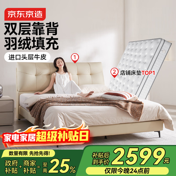 Made in tokyo, starburst genuine leather headboard layer, cowhide pine double bed, soft gauze white 1.8 2m backrest uitra mattress set
