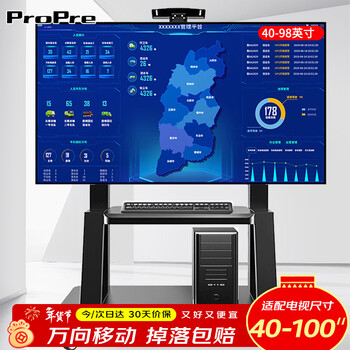 Propre mobile tv stand (32-120 inches) universal floor-standing tv rack tv cart video conferencing display mobile cart floor-standing tv stand 40-100 inches video screen double disk stable upgrade