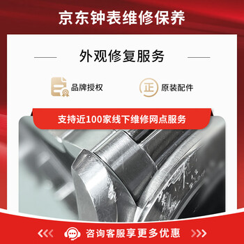 Watch repair and maintenance, cleaning and polishing, battery replacement, appearance repair service, intention money