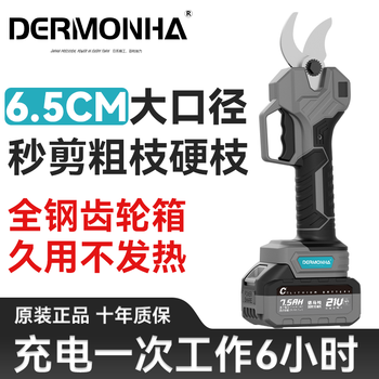 Demaha electric scissors, fruit tree pruning shears, electric lithium battery, high power, large opening, rechargeable powerful shears, garden electric shears, all-steel gears, large diameter 5.0ah, one battery (6 hours of battery life)