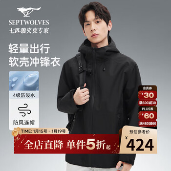 Septwolves jacket men's jacket three-proof technology soft shell hooded jacket outdoor sports commuting versatile and comfortable men's clothing