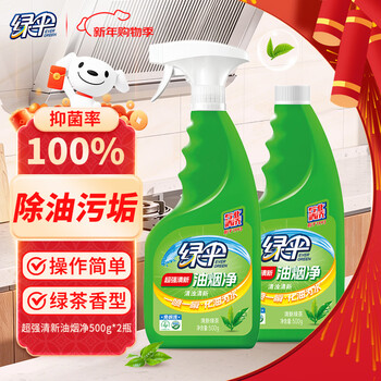 Green umbrella super fresh oil smoke cleaner kitchen heavy oil cleaner range hood grease remover green tea scent 500g*2 bottles