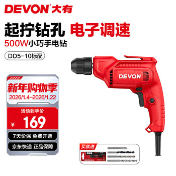 Devon hand drill multi-function electric plug-in pistol drill self-locking chuck dd5 household electric drill electric screwdriver official standard