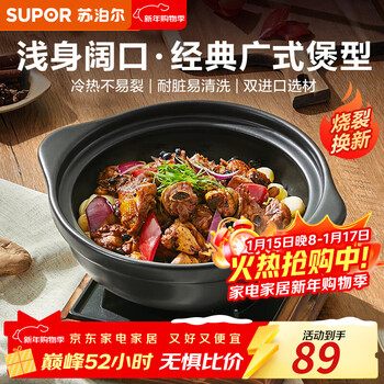 Supor ceramic clay pot stew pot, household clay pot ceramic pot, resistant to high temperature and not easy to crack, special for gas open flame, small family clay pot, suitable for 3-4 people 1.7l