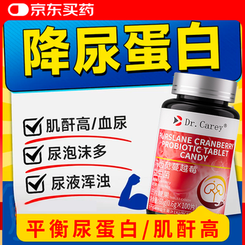 Dr.carey protects the kidneys and lowers creatinine. what is the special medicine for high uric acid and high protein? 100 capsules of glomerular probiotics