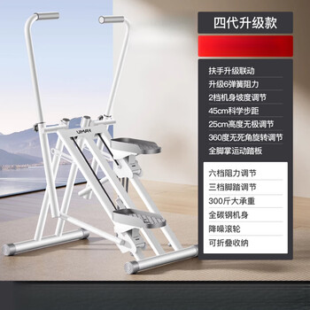He jiagong multi-functional stair climbing machine fitness household climbing machine stair climbing machine sports step small p3p newly upgraded resistance adjustment model丨丨increased and thickened steel pipe