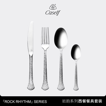 Yanghu caself german kasef light luxury high-end stainless steel cutlery for steak cutting western food knife, fork and spoon household set yanyun series dinner fork