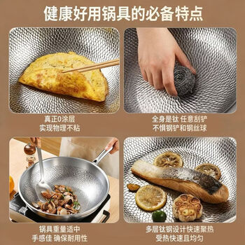 He jiagong titanium wok uncoated titanium pot non-stick pot rust-free hand-forged household light flat-bottomed frying pan newly upgraded pro version 30cm real titanium 0 coating 1 inch original pot lid + spatula national class i non-stick + antibacterial